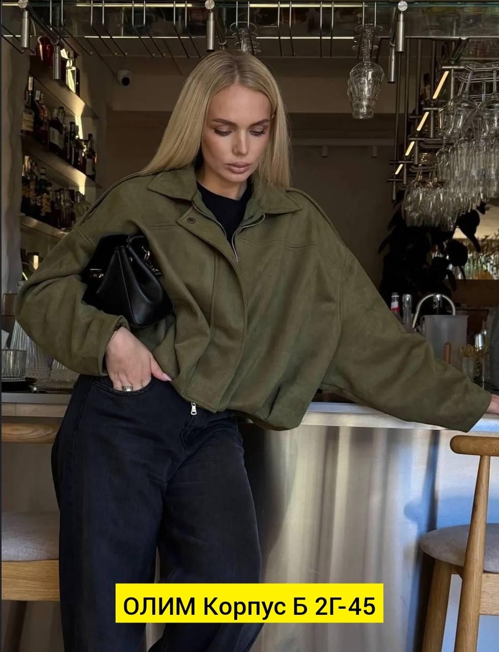 куртка замшевая бомбер оверсайз lancy,куртка бомбер оверсайз из замши m.wish 453276404,повседневная куртка,куртка замшевая,бомбер куртка