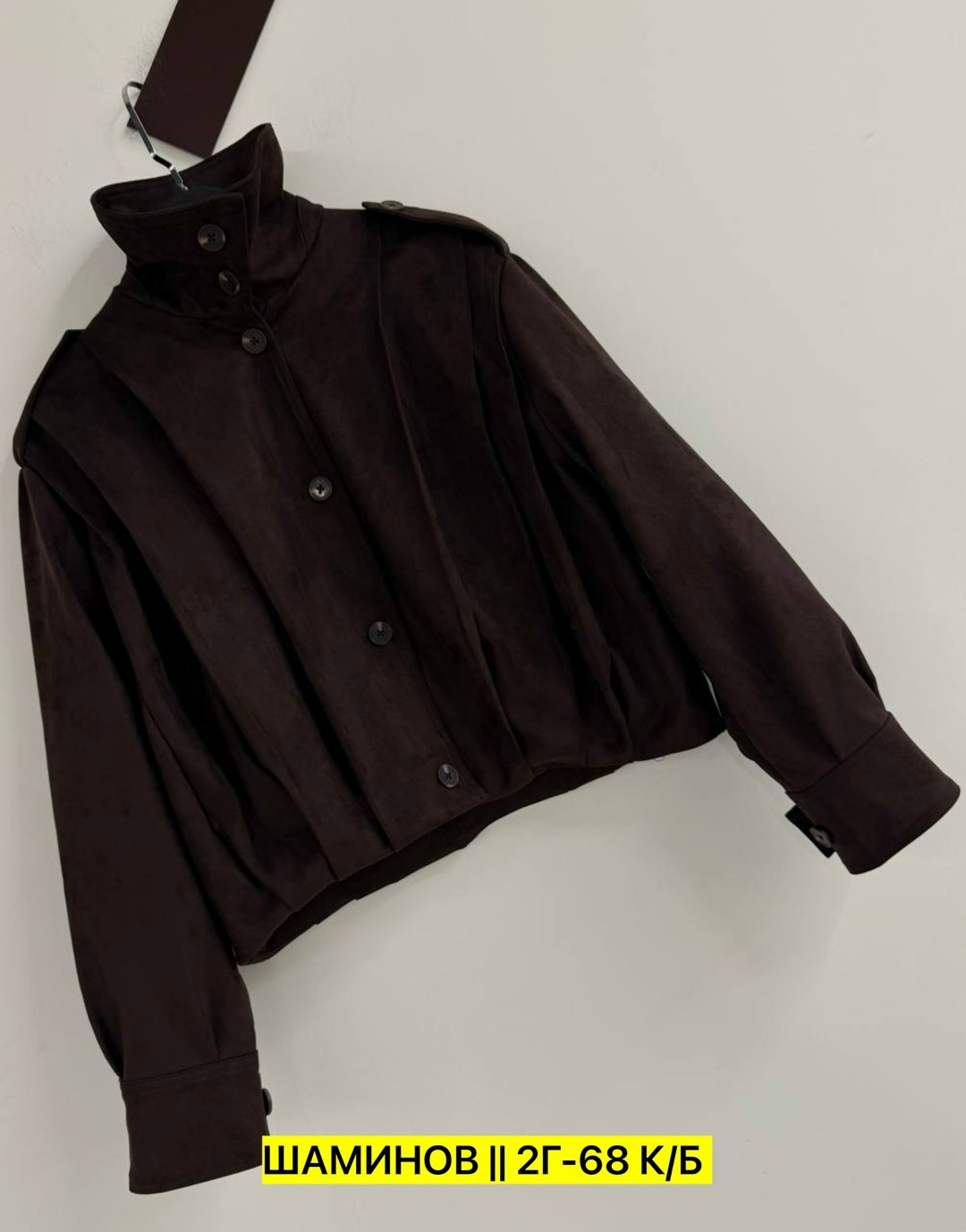 куртка замшевая,куртка замшевая женская,женская куртка,куртка бомбер,куртка бомбер замшевая оверсайз lofus