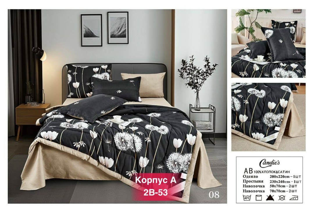 комплект постельного белья с одеялом boris,комплект постельного белья с одеялом сатин евро,комплект постельного белья с одеялом boris евро,комплект постельного белья с готовыми одеялами,комплект посте