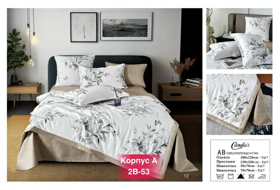 комплект постельного белья с одеялом boris,комплект постельного белья с одеялом сатин евро,комплект постельного белья с одеялом boris евро,комплект постельного белья с готовыми одеялами,комплект посте