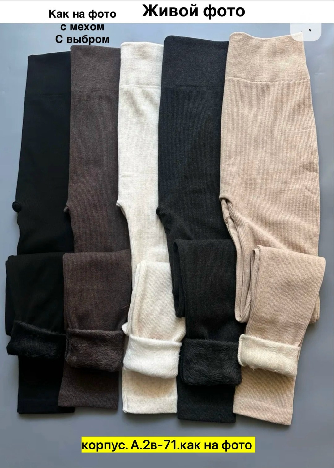 легинсы женские,леггинсы утепленные кашемир,лосины теплые женские,теплые леггинсы,легинсы утепленные