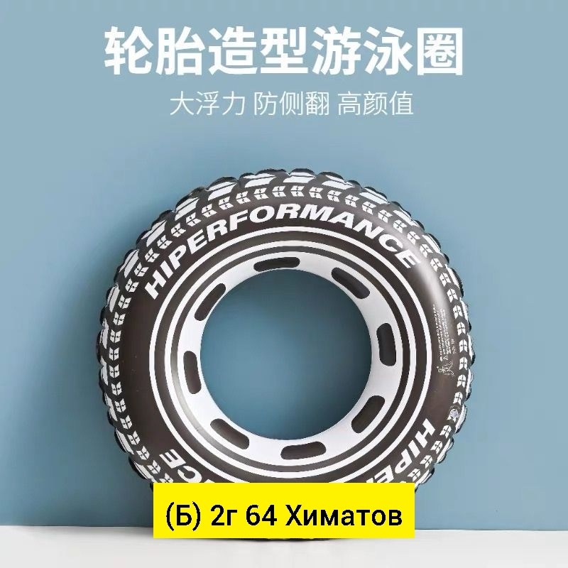 надувной круг шина,форма шины,шина колеса,надувной круг,круг для плавания колесо