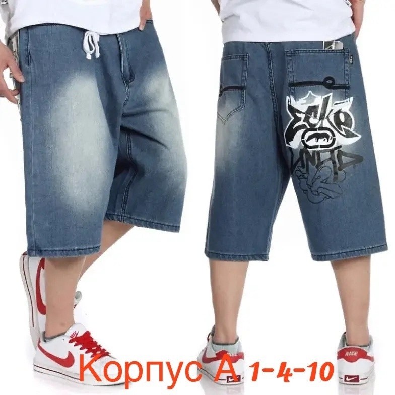 шорты мужские джинсовые,широкие джинсовые шорты мужские,джинсовые шорты хип хоп,джинсовые шорты,мужские шорты