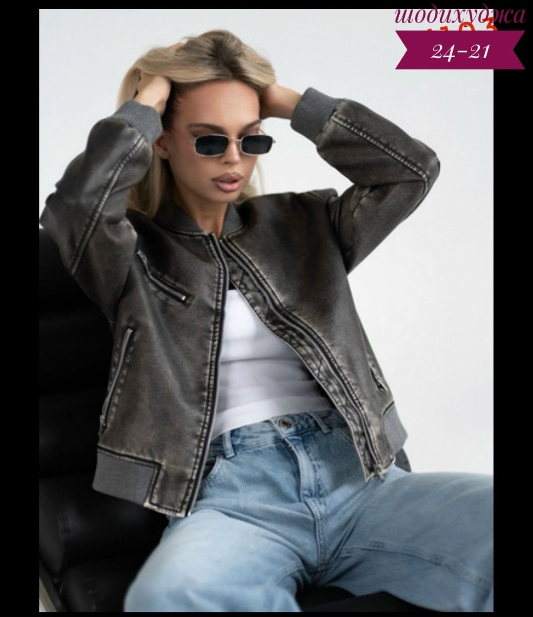 бомбер оверсайз короткий кожаный,куртка бомбер женская,куртка женская,кожаная куртка,бомбер женская