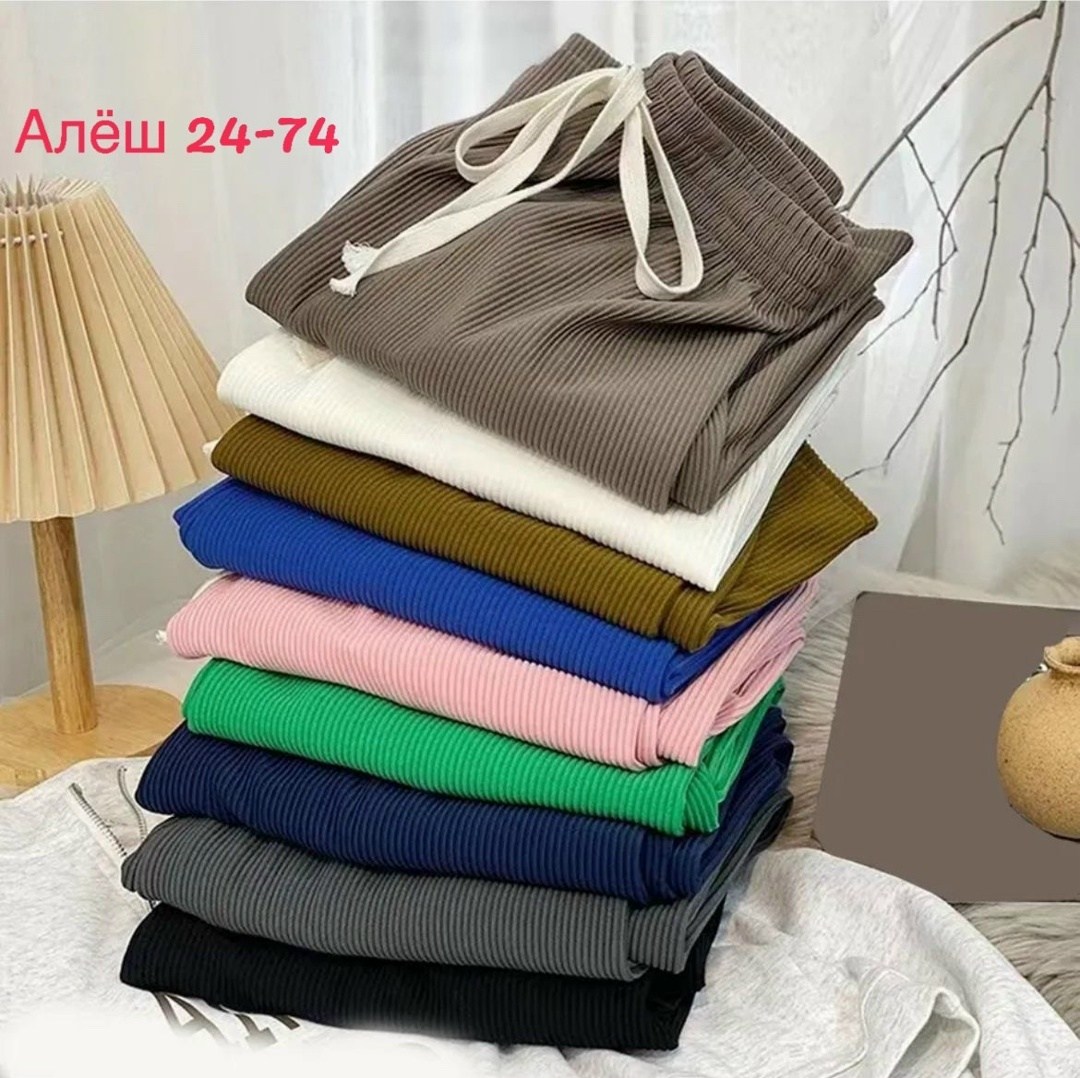 брюки свободного кроя,брюки с завязками,брюки для женщин,брюки повседневные женские,трикотажные брюки