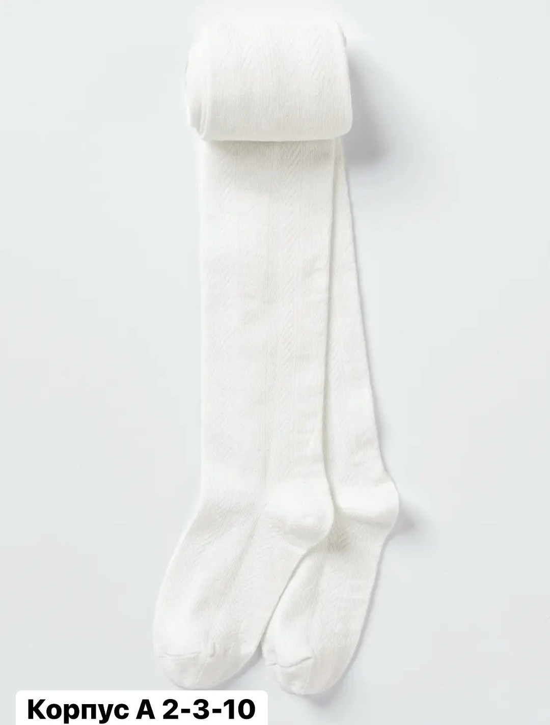 детские колготки белые,колготки белый,белые колготки для девочек,колготки детские,колготки для девочки artie