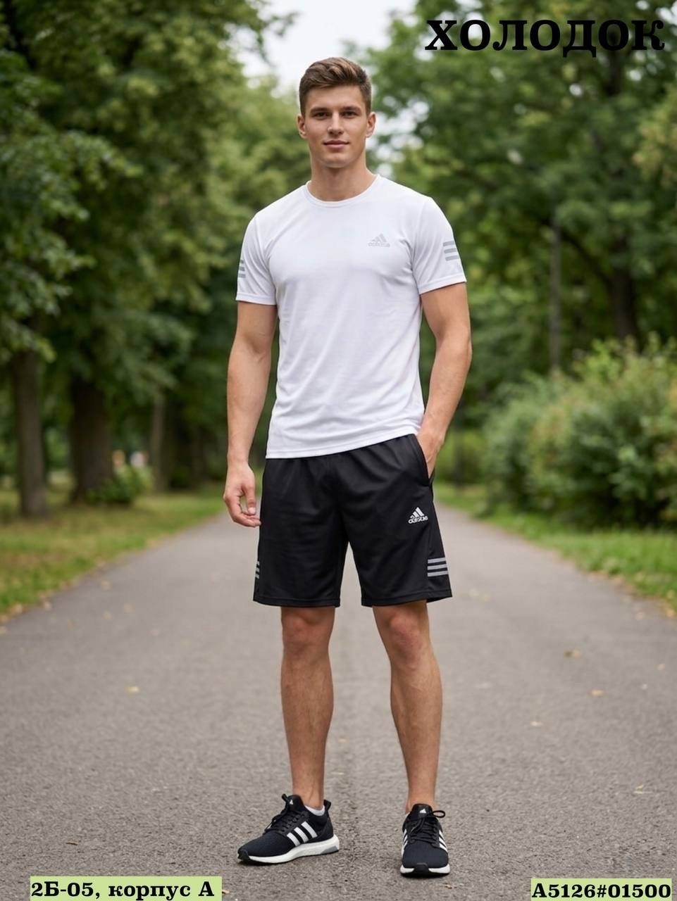 шорты адидас мужские перфоманс,спортивные шорты мужские adidas,шорты мужские adidas,шорты мужские спортивные,шорты адидас мужские