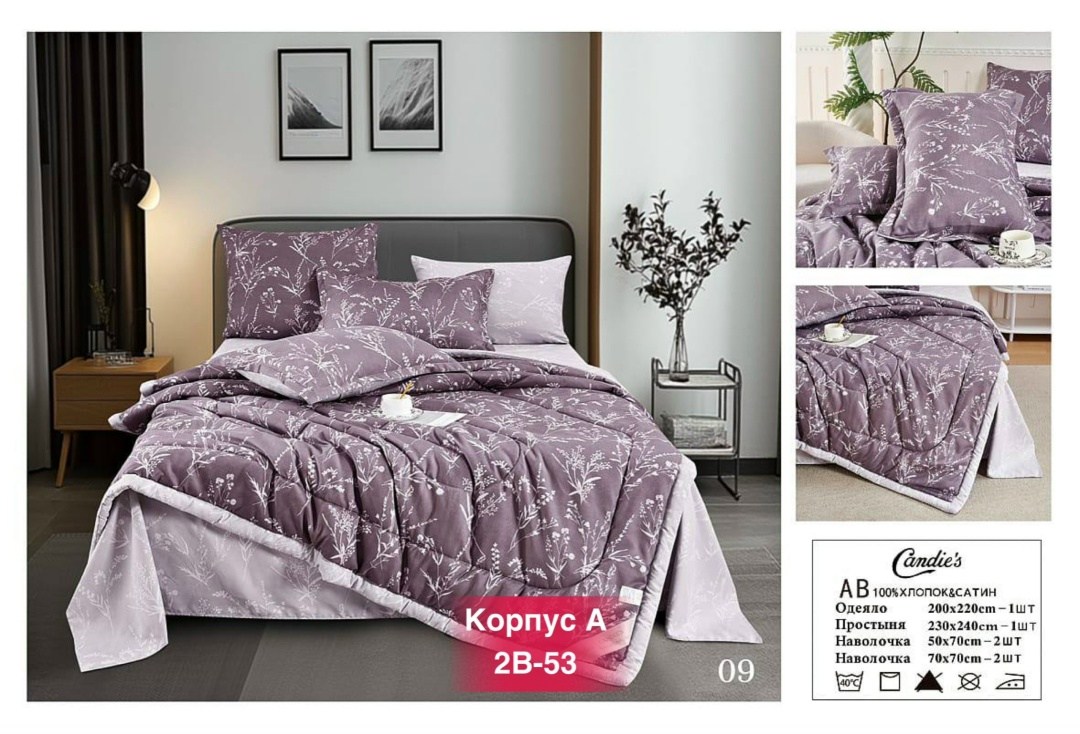 комплект постельного белья с одеялом boris,комплект постельного белья с одеялом сатин евро,комплект постельного белья с одеялом boris евро,комплект постельного белья с готовыми одеялами,комплект посте