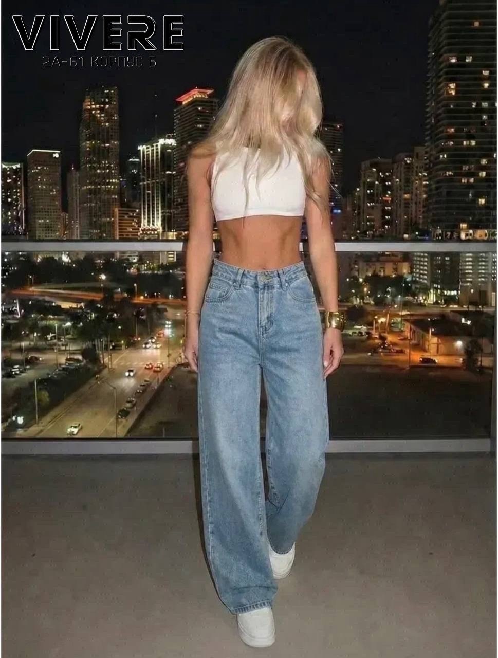 женские широкие джинсы,джинсы широкие,джинсы женские,модные джинсы,джинсы широкие прямые