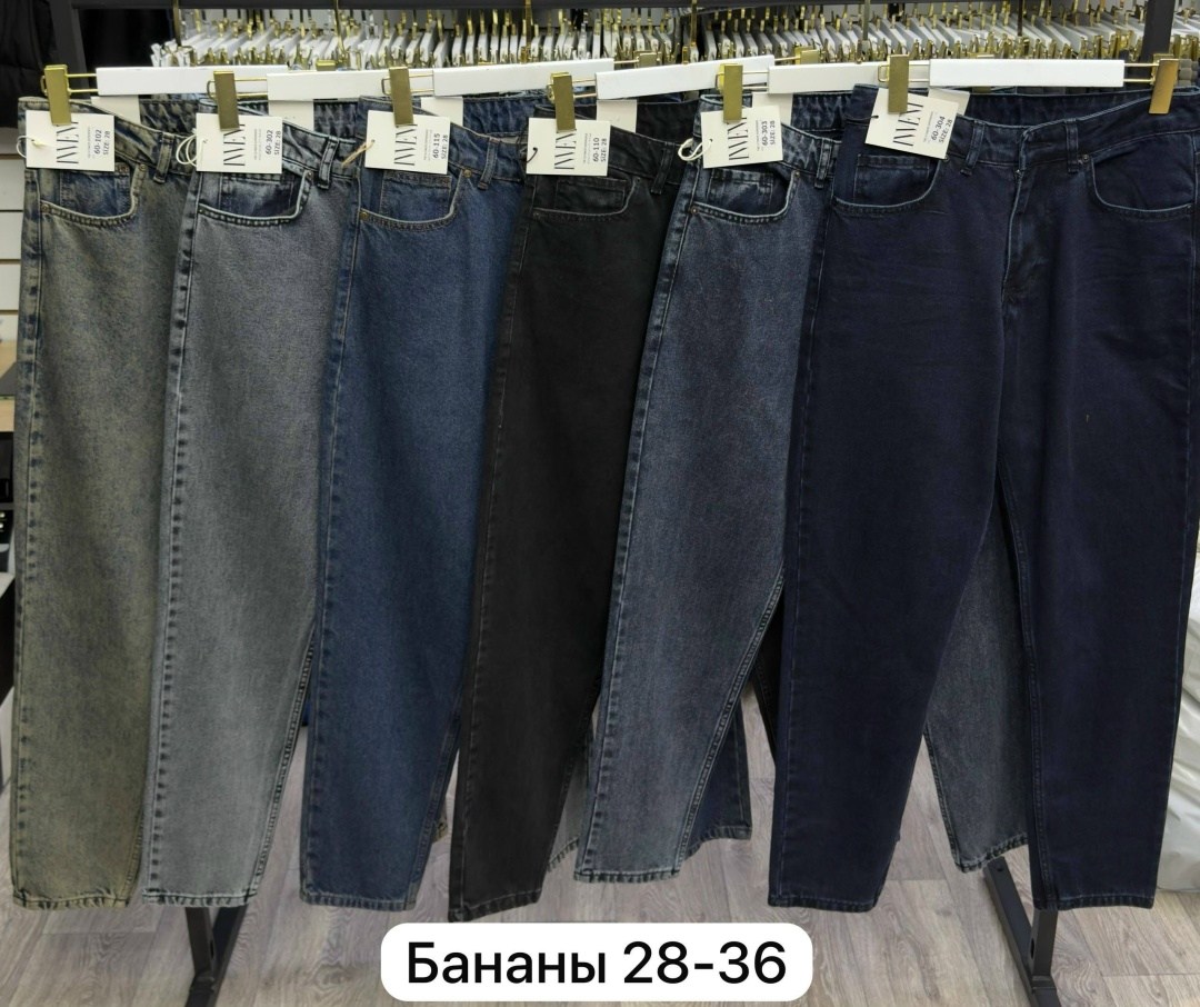джинсы широкие,джинсы женские,джинсы повседневные,джинсы бананы,джинсы бананы мужские