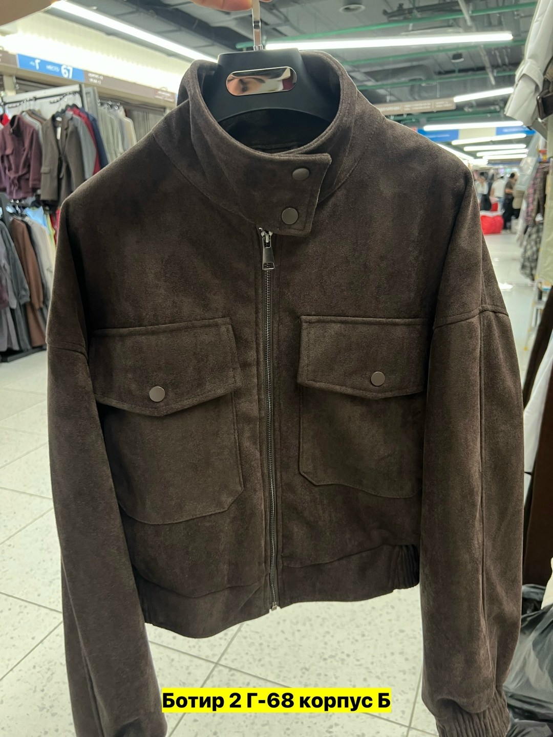 замшевая куртка,вельветовая куртка,костюм женский,женская куртка