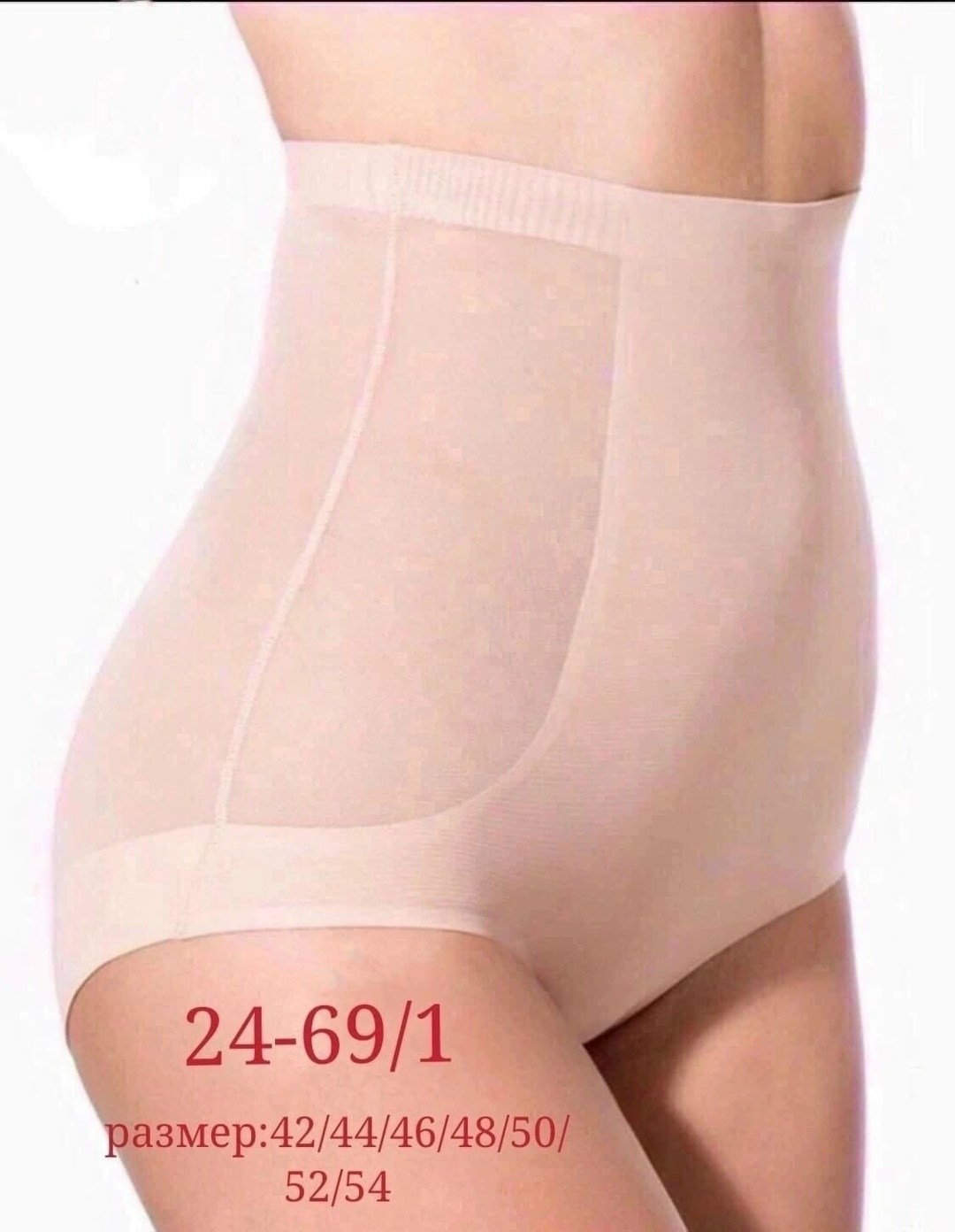 трусы-панталоны 5557760 миа-дива - бежевые,утягивающие трусики,корректирующее белье,трусы-утяжка "коррекция",утяжки женские