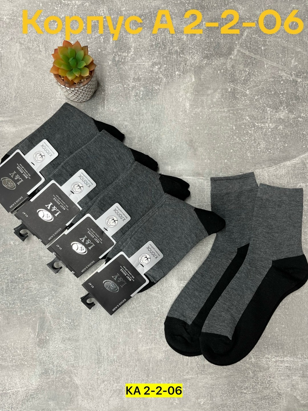 носки мужские,мужские носки комплект,носки мужские 10 пар,носки упаковка,носки набор