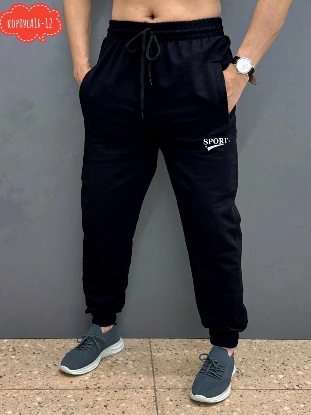 брюки спортивные мужские,мужские спортивные штаны,спортивные штаны мужские nike,спортивные брюки,спортивные штаны лакост мужские