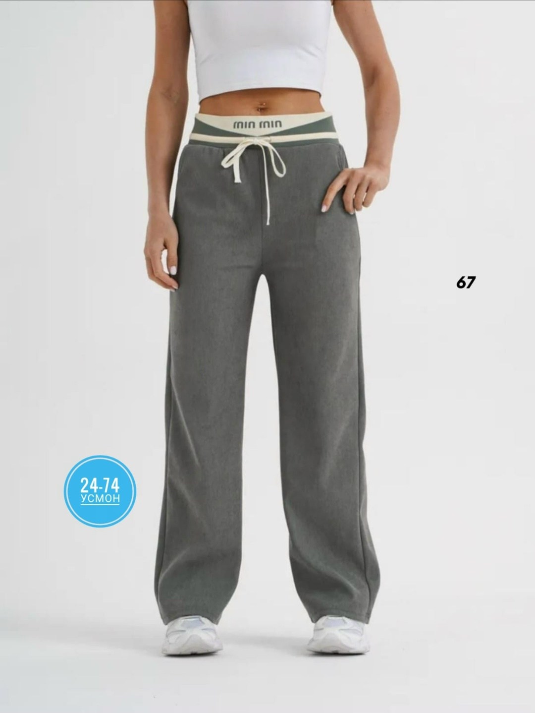 брюки трикотажные,спортивные брюки женские,спортивные брюки,брюки широкие,женские брюки