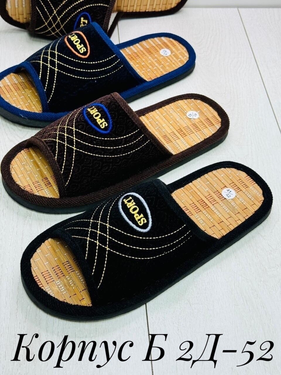 тапочки мужские домашние,тапочка домашний мужской,тапочки комнатные мужские без задников,,тапочки домашние