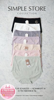 Нижнее белье