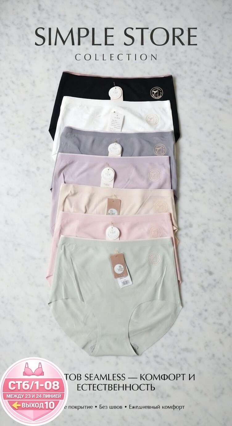 женские бесшовные трусы,комплект трусов женские,трусы для женщин,бесшовные трусы,женские хлопковые трусы