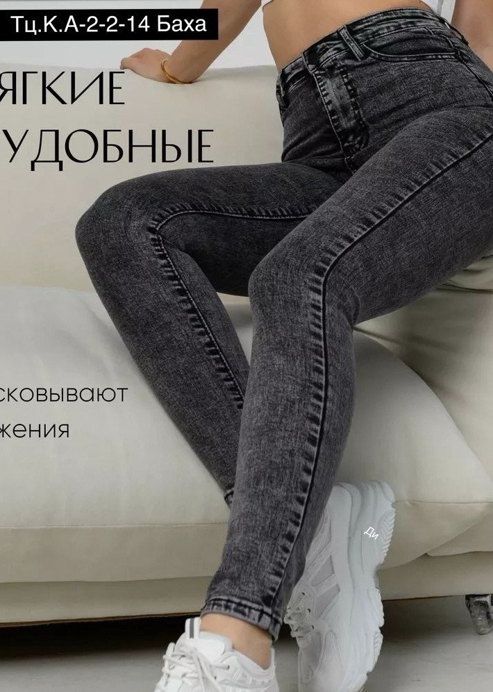 джинсы женские,джинсы с высокой посадкой скинни стрейч серые,джинсы женские серые,джеггинсы джинсы,джинсы