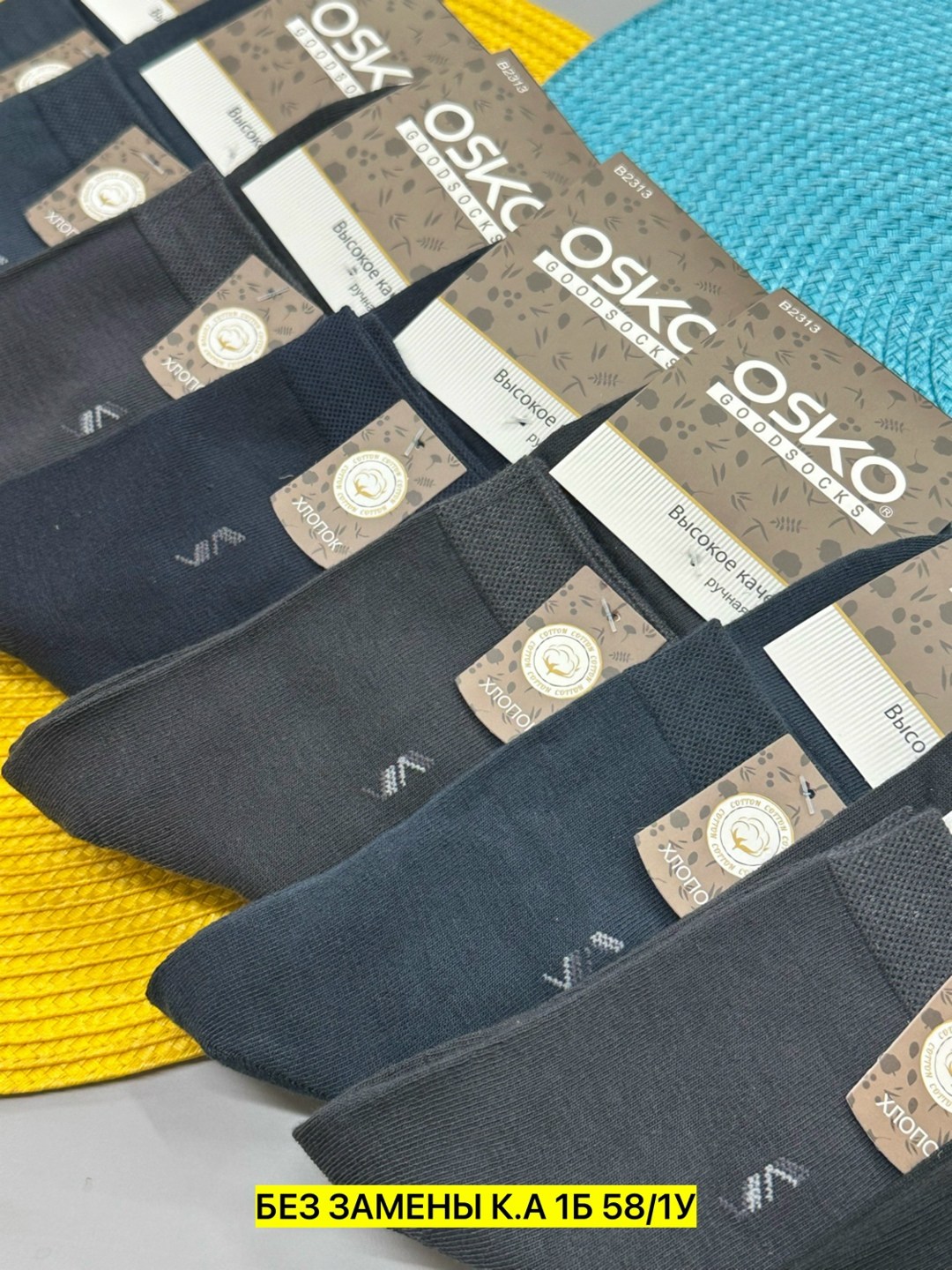 носки мужские,носки мужские 10 пар,носки мужские osko,комплект носки мужские,носки упаковка