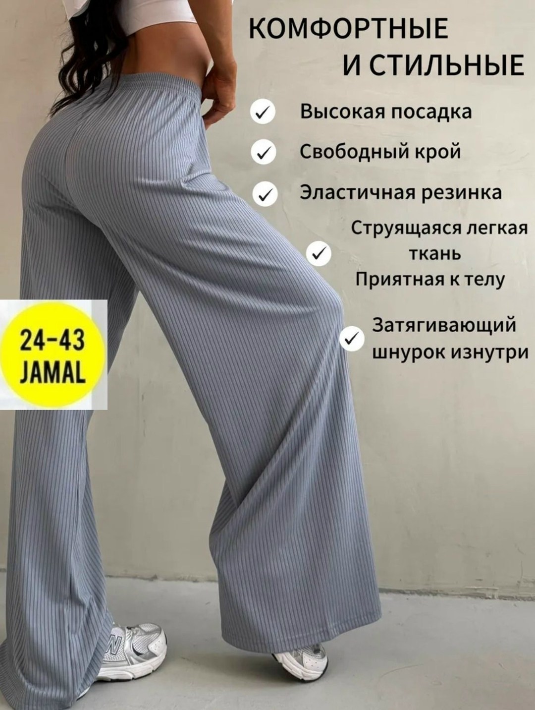 брюки женские палаццо,брюки палаццо женские в рубчик,женский брюки,брюки лапша,брюки палаццо