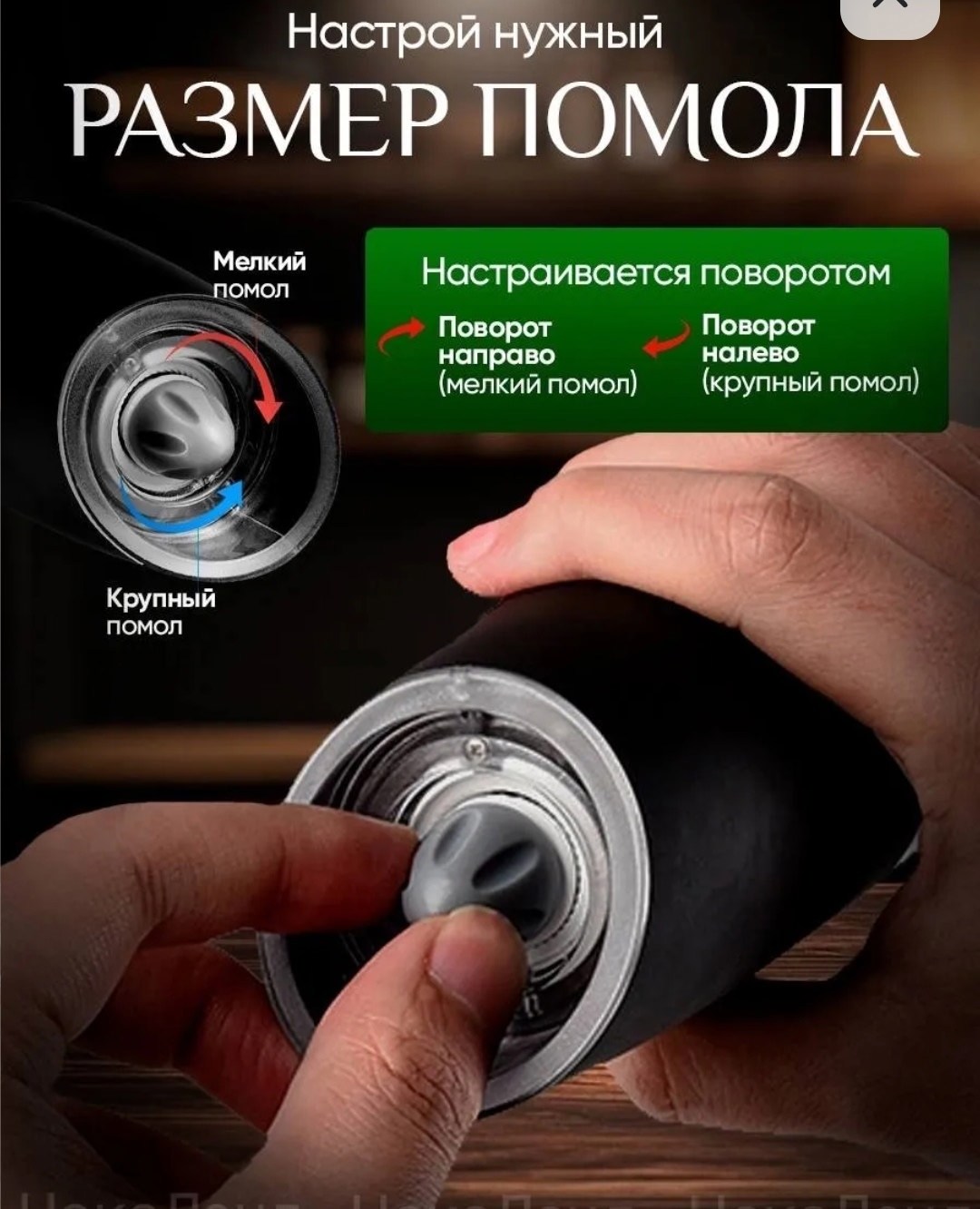 электрическая мельница для специи,электромельница для специй,мельница для специй электрическая с подсветкой,электрическая мельница для специй и соли,мельница для специй гравитационная