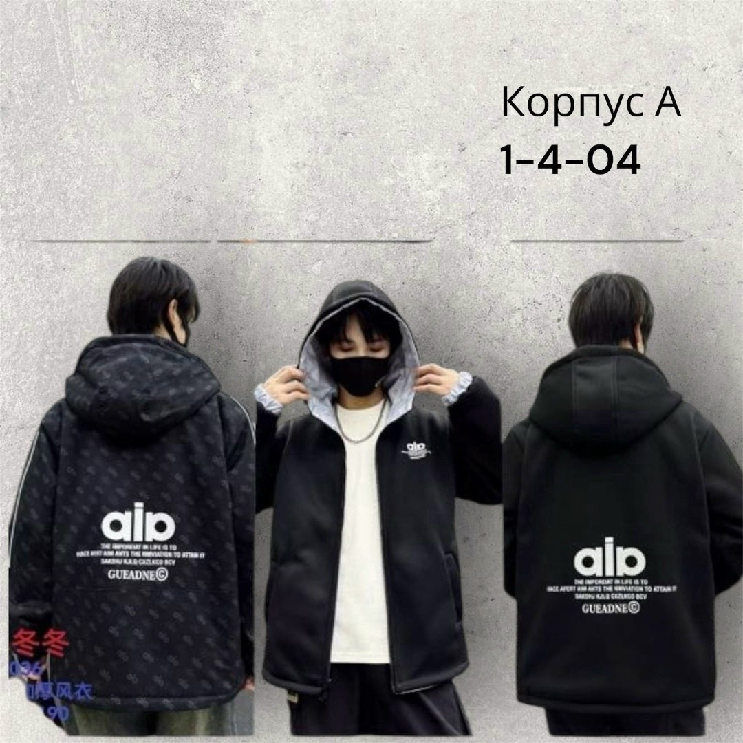 куртка,повседневная куртка,двусторонняя куртка,куртка детская,куртка мужскaя демисезонная