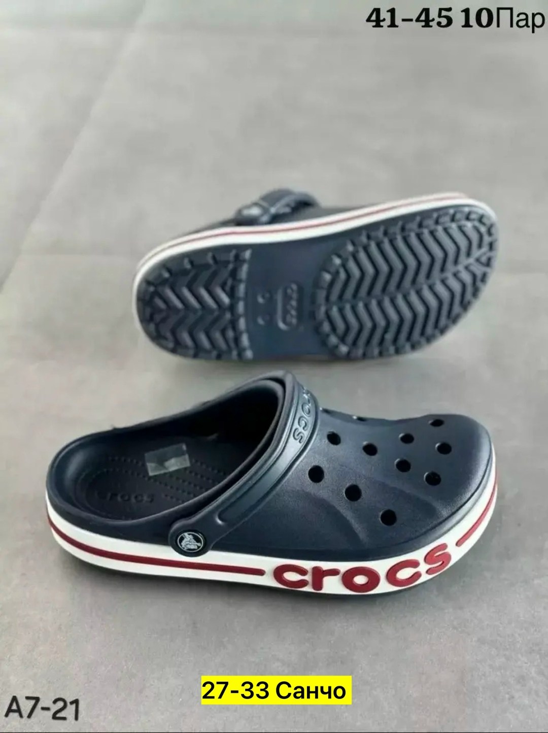 сабо crocs,crocs мужские,кроксы мужские цветные,сандалии крокс детские,
