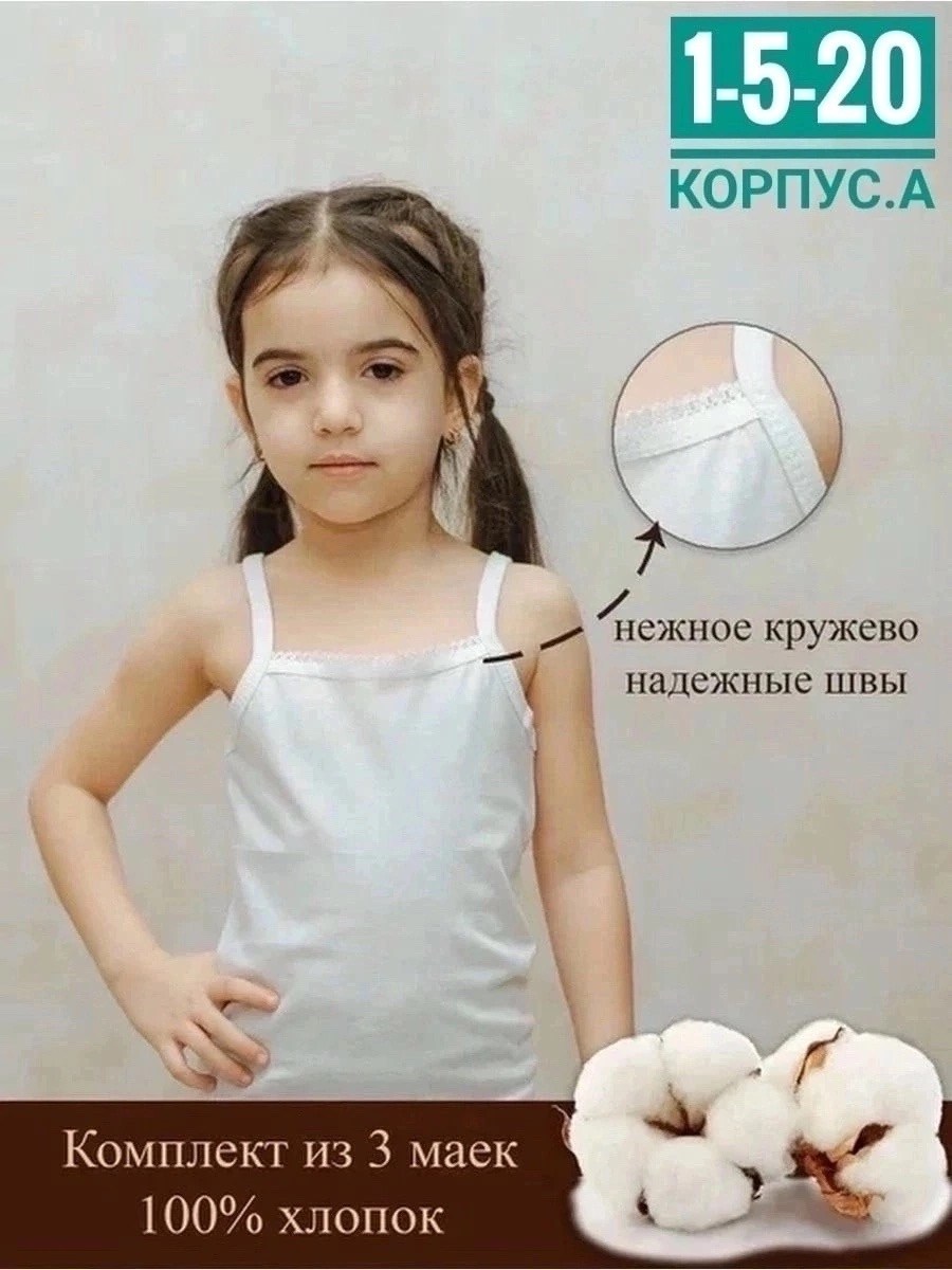 майка для мальчиков белая,детская белая футболка,футболки для мальчиков,майка на мальчика,майка для мальчиков белый o`stin