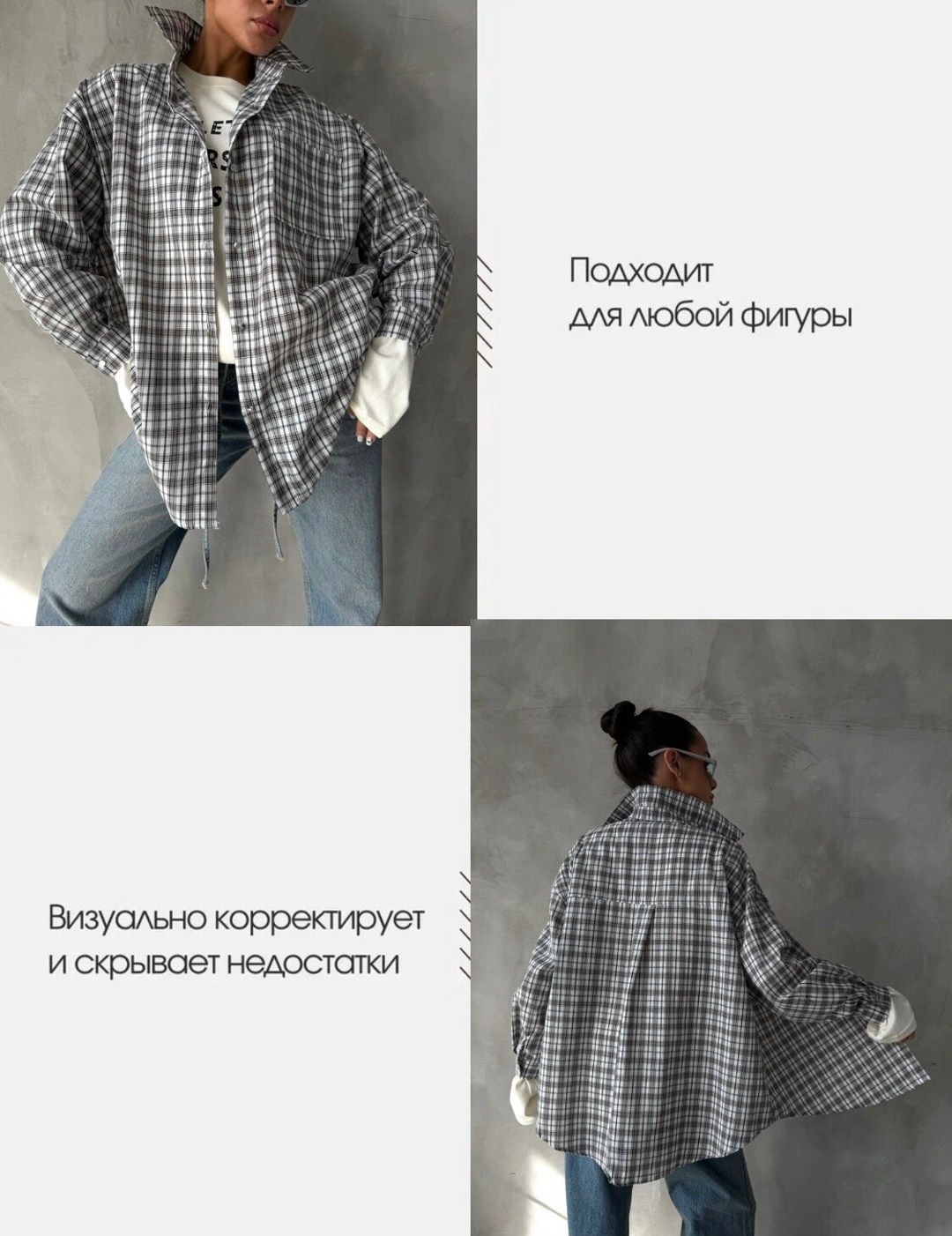 рубашка женская в клетку оверсайз,рубашка оверсайз в клетку,рубашка оверсайз в клетку удлиненная fed.store,женская рубашка в клетку,женская рубашка