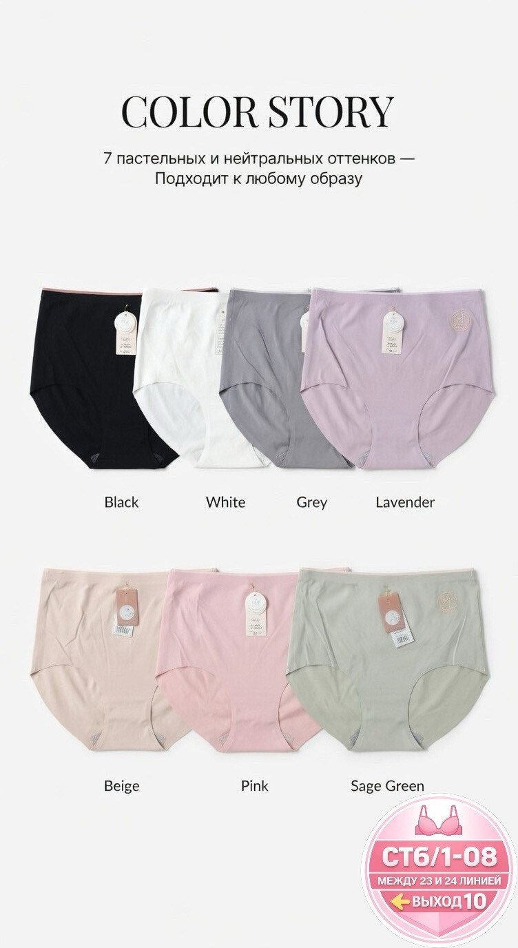 женские бесшовные трусы,комплект трусов женские,трусы для женщин,бесшовные трусы,женские хлопковые трусы