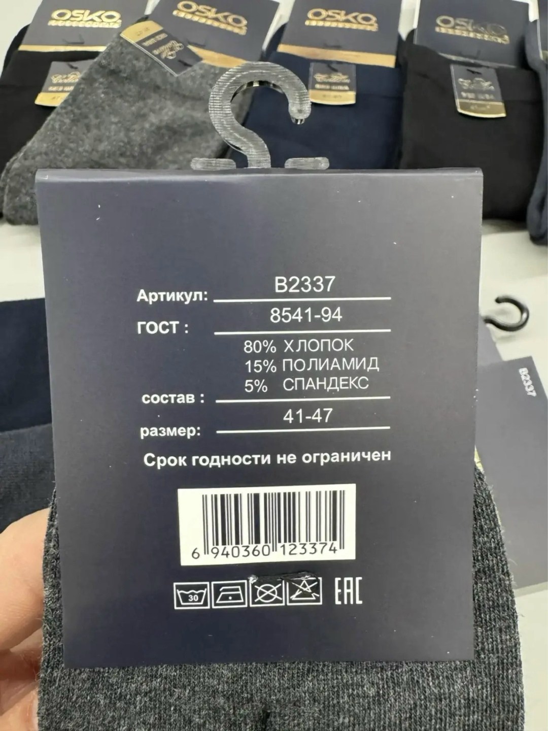 носки мужские,носки мужские osko,носки мужские упаковка,носки классические мужские,комплект носки мужские