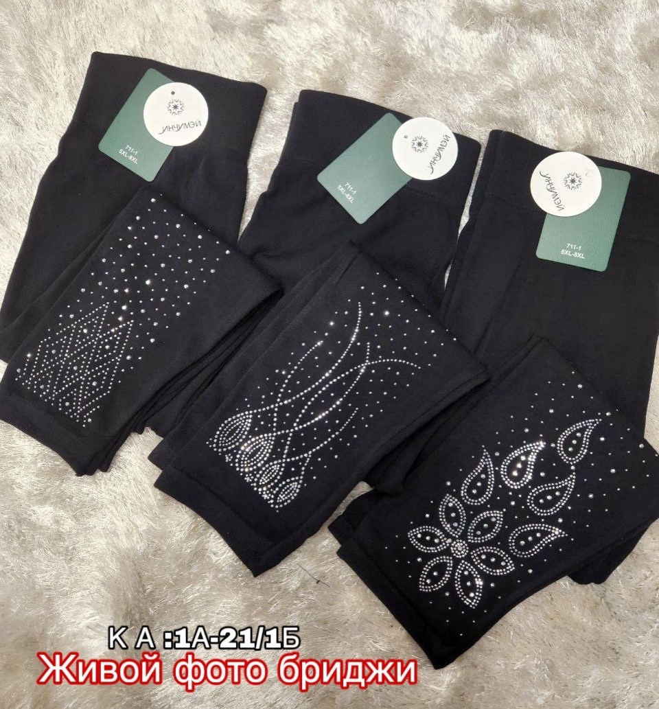 бесшовные бриджи,бриджи женские,лосины женские,бриджи капри,легинсы женские