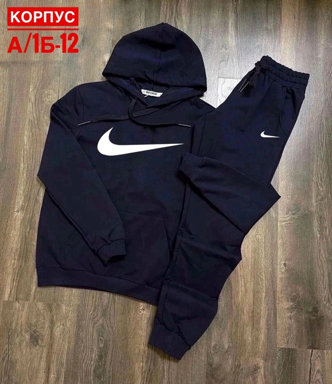 спортивный костюм nike,костюм спортивный мужской,мужской теплый спортивный костюм nike,мужской спортивный костюм nike,мужская спортивная одежда