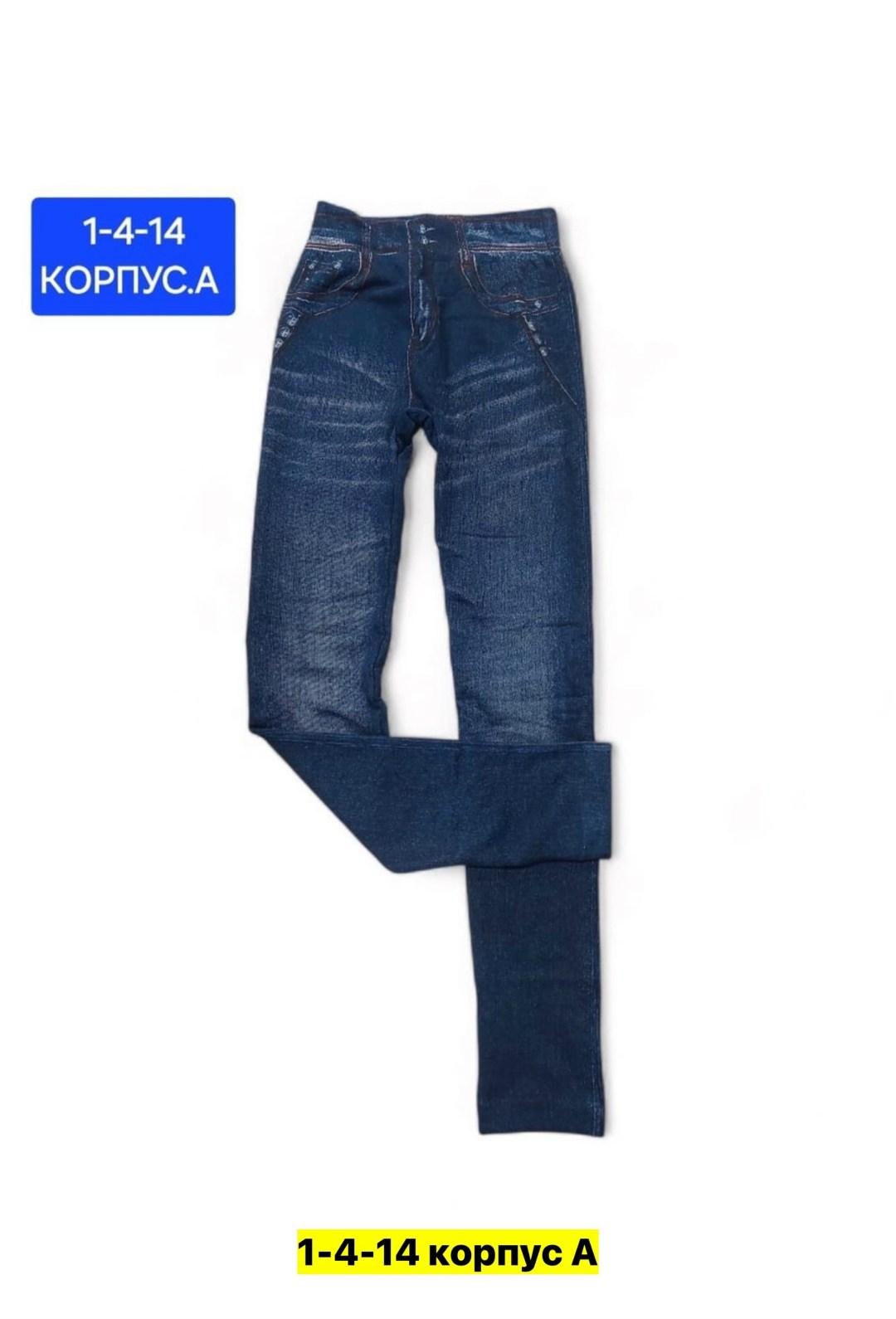 джинсы женские,джинсы для мальчика,брюки джинсы,джинсы для девочек,брюки джинсовые