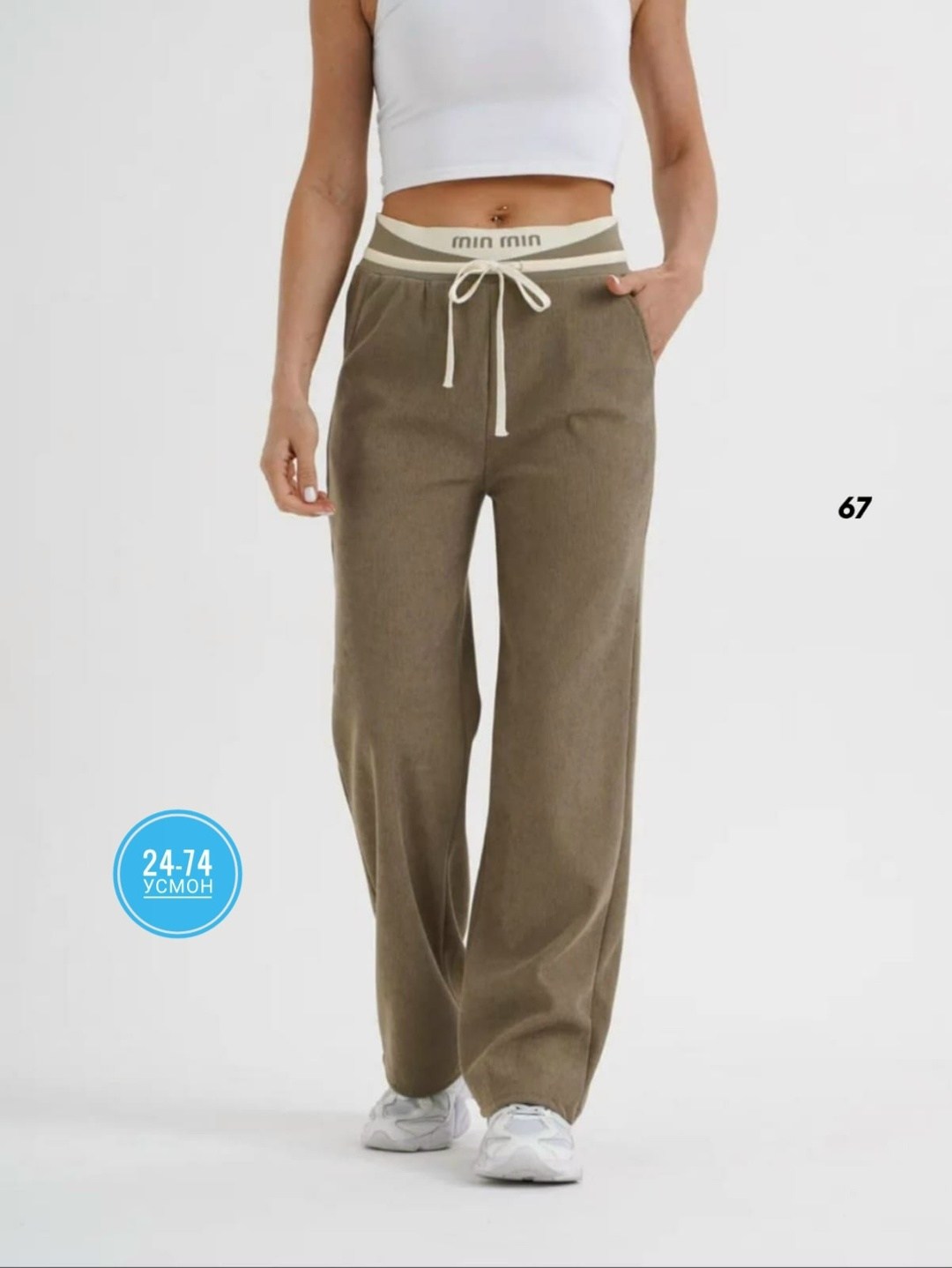 брюки трикотажные,спортивные брюки женские,спортивные брюки,брюки широкие,женские брюки