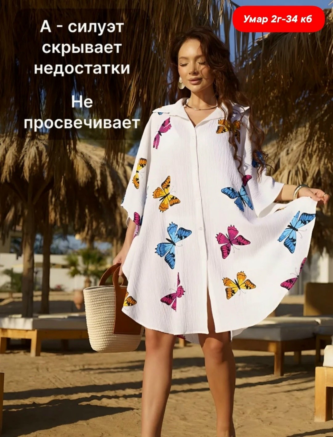 платье пляжное,пляжная туника,пляжная одежда,платье пляжное женское,пляжное платье рубашка