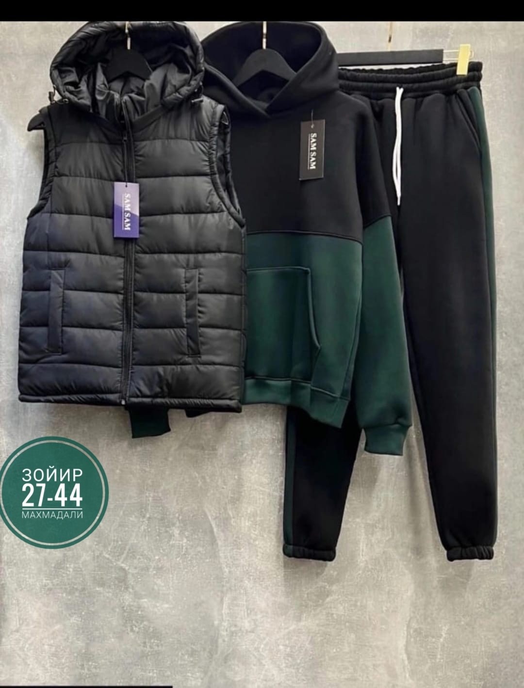 теплый спортивный костюм на флисе с жилеткой,спортивный костюм на флисе с жилеткой,спортивный костюм с жилеткой,теплый спортивный костюм на флисе,спортивный костюм тройка с жилеткой