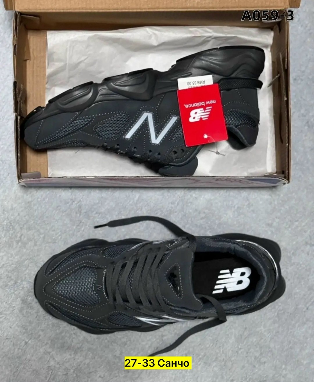 кроссовки new balance 9060,кроссовки мужские new balance,кроссовки new balance,,черные кроссовки new balance 9060