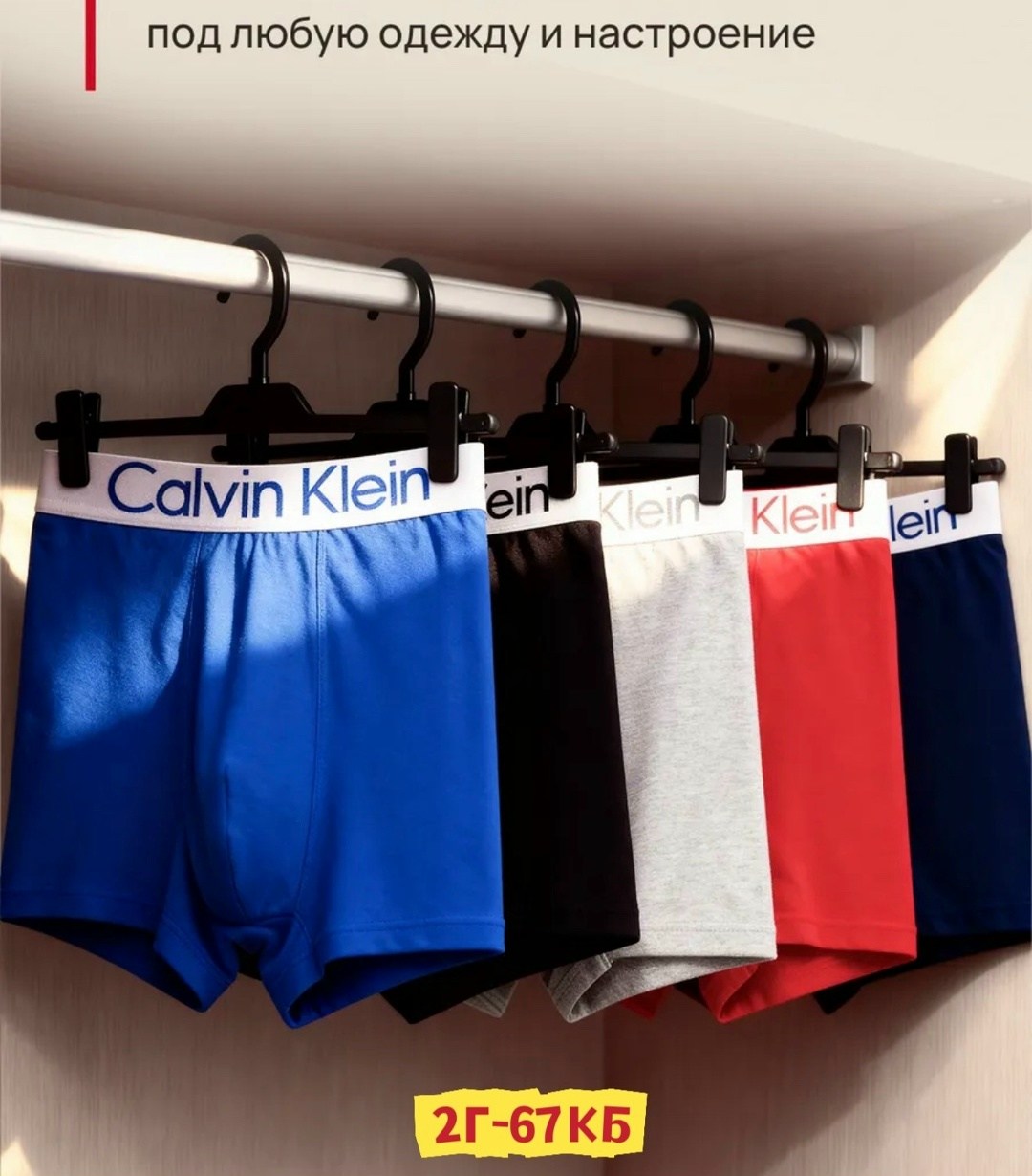 комплект трусов боксеры 5 шт,трусы мужские боксеры набор,комплект трусов боксеры нижнее белье,комплект трусов мужские боксеры,комплект трусов боксеров