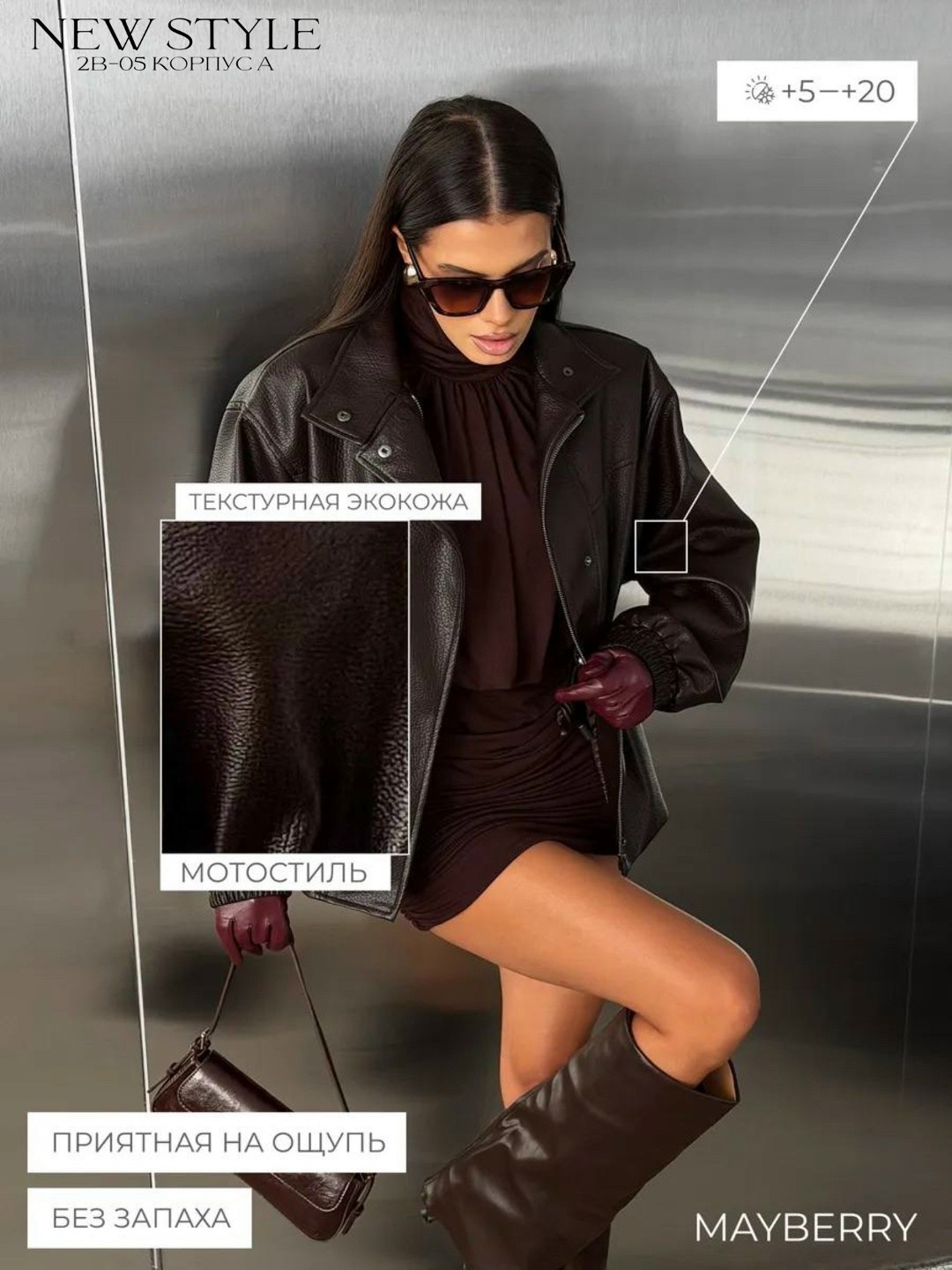 кожаная куртка,модные кожаные куртки,стильные наряды,женская кожаная куртка,куртка бомбер