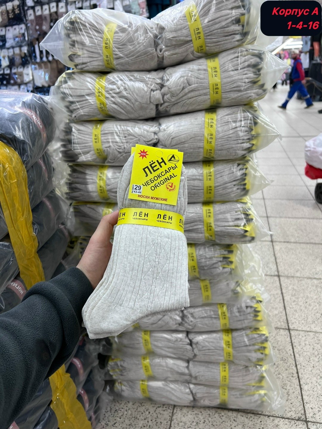 носки белорусский лен,носки белорусский лен носки,носки мужские лен 100% белорусские,мужские носки dma белорусский лён,носки женские белорусский лен