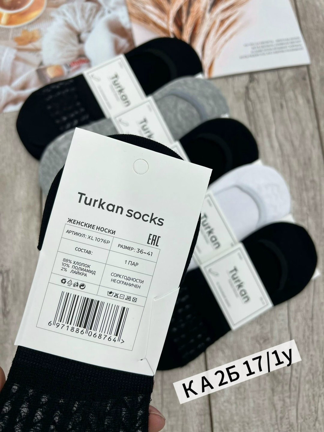 носки следки мужские туркан,носки женские,следки носки,носки следки мужские,следки женские