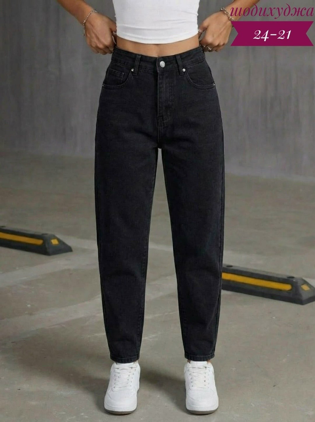 джинсы женские,джинсы мом,джинсы штаны,джинсы женский черный,джинсы бананы женские