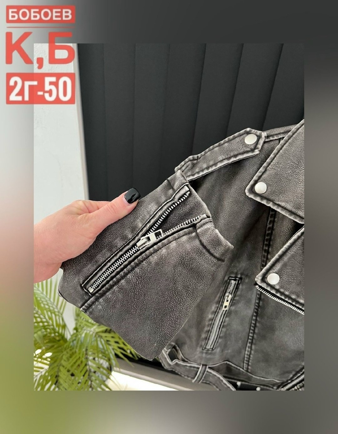 куртка косуха кожаная,куртка косуха,косуха,куртка кожаная,женская косуха