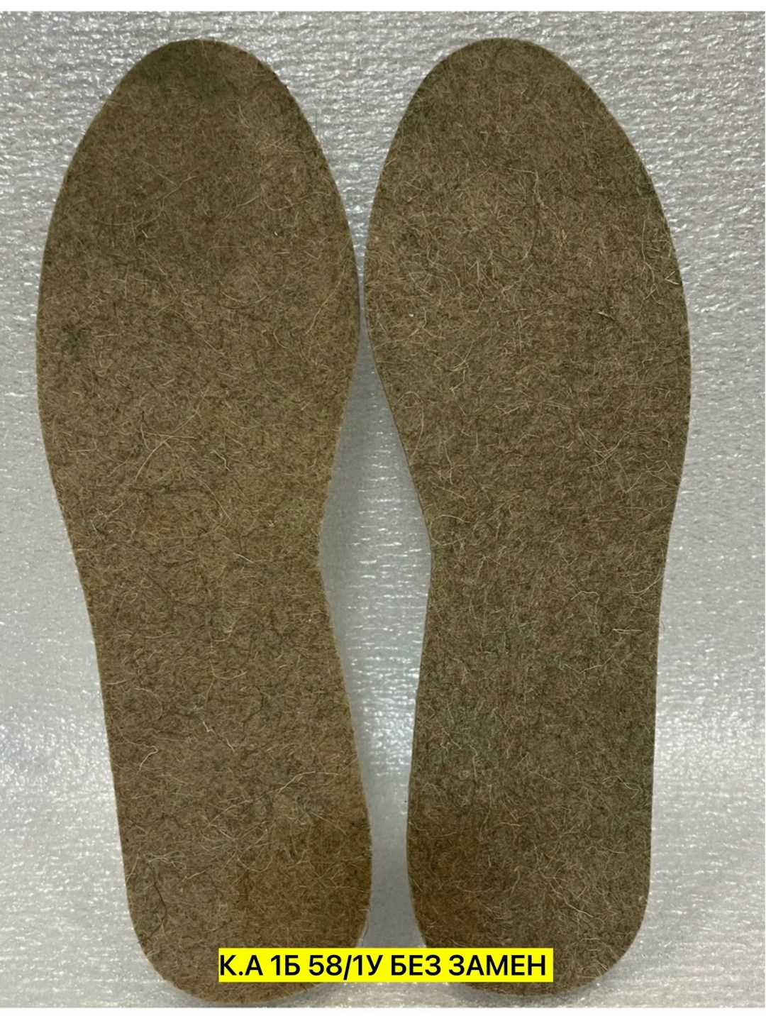 стельки войлочные,стельки войлочные для обуви,обувь,стельки войлок жесткие 10размеров №31 *10/600,стельки войлочные 45 размер