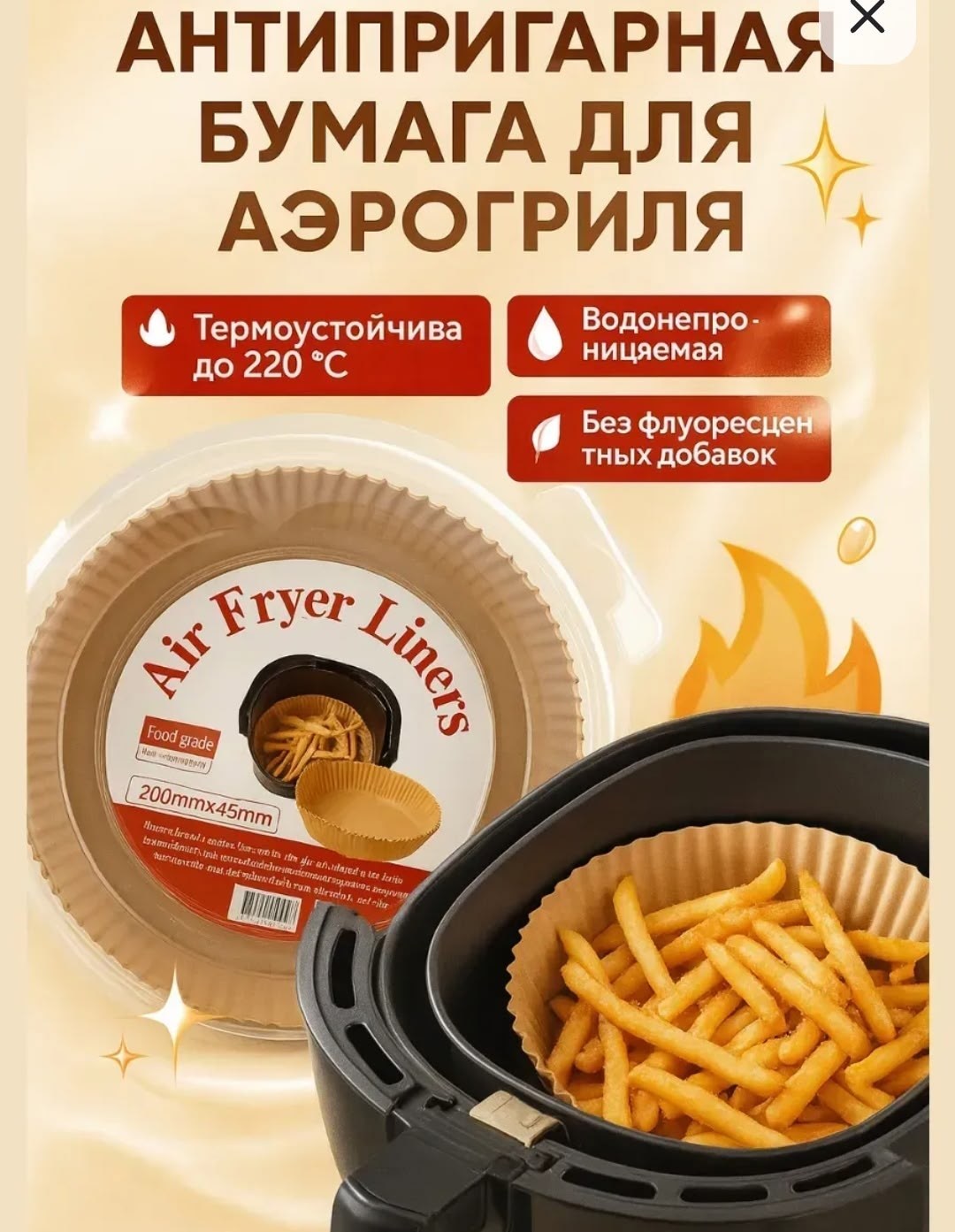 air fryer disposable paper liner,одноразовая бумажная антипригарная фритюрница,air fryer liner,automated deep fryer,airfryer baking paper 30cm