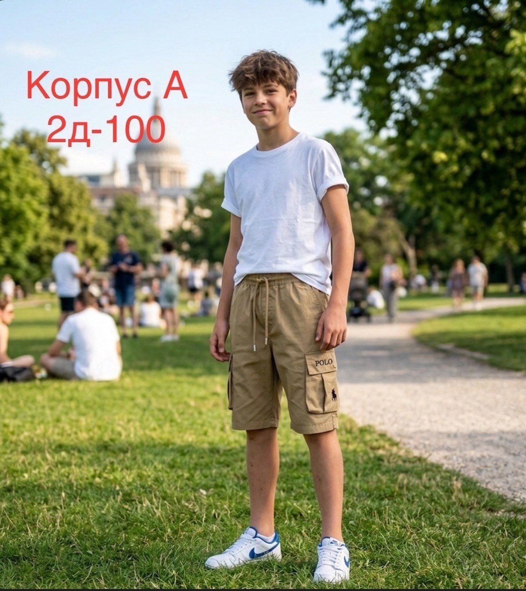 шорты для мальчик,шорты бермуды для мальчика,шорты бежевые,шорты карго,шорты мужские