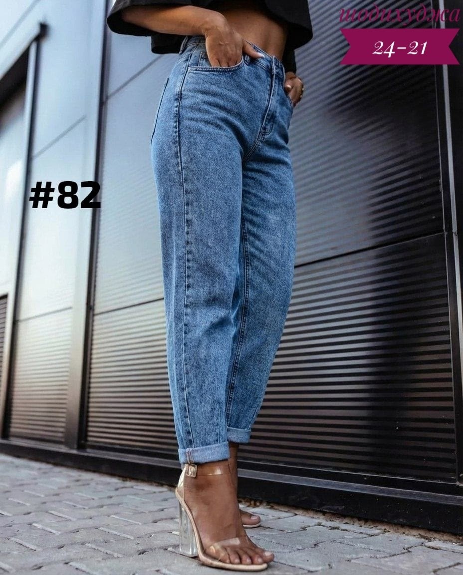 джинсы женские,джинсы мом,джинсы,джинсы мом женские,джинсы стильные