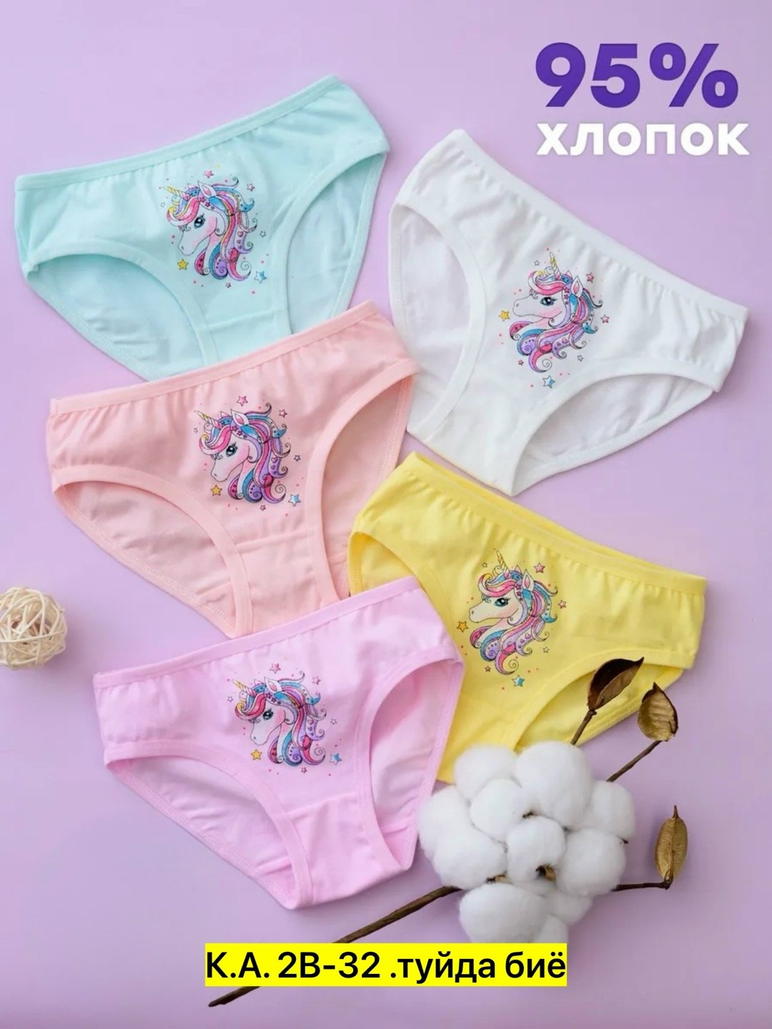детские трусы для девочек,комплект трусов для девочек,трусы для девочки,набор трусиков для девочек,комплект трусов